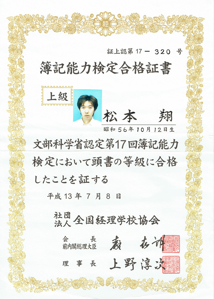 08 全経上級